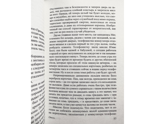 Комплект із 6 книг. Артур Хейлі
