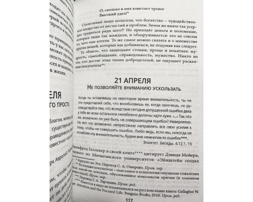 Комплект книг: Стоики побеждают Маркос Васкес + Стоицизм на каждый день. Райан Холидей, Стивен Хансельман