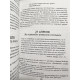 Комплект книг: Стоики побеждают Маркос Васкес + Стоицизм на каждый день. Райан Холидей, Стивен Хансельман