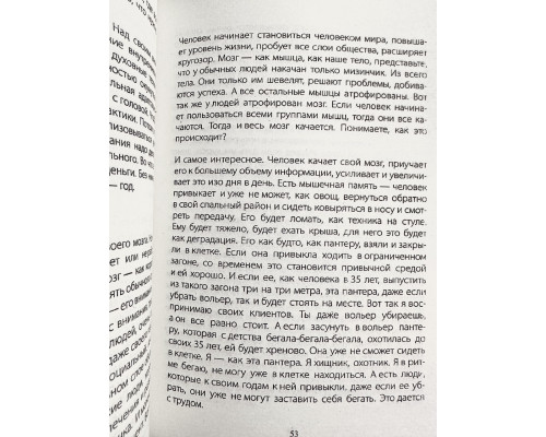 Управлением вниманием. Александр Король