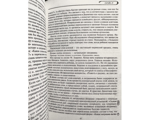 Биолокация для всех. Система самодиагностики и самоисцеления человека. Л.Г. Пучко
