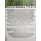 Многомерная медицина. Система самодиагностики и самоисцеления человека. Л.Г. Пучко