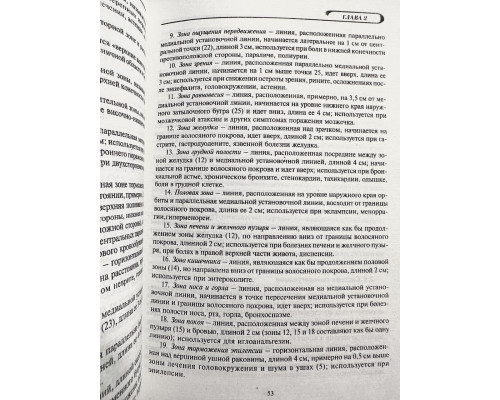 Комплект книг: Биолокация для всех + Многомерная медицина + Радиэстезическое познание + Многомерный человек