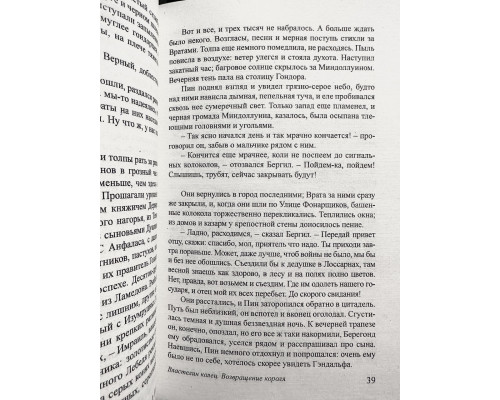 Комплект книг: Властелин колец Хранители Кольца + Две твердыни + Возвращение короля. Толкин Дж. Р. Р.