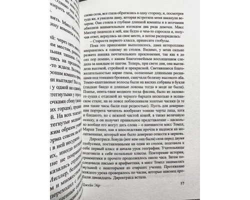 Комплект книг: Джейн Эйр. Шарлотта Бронте + Грозовой перевал. Эмили Бронте