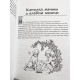 Комплект книг: Пес по имени Мани + Кира и секрет бублика. Бодо Шефер