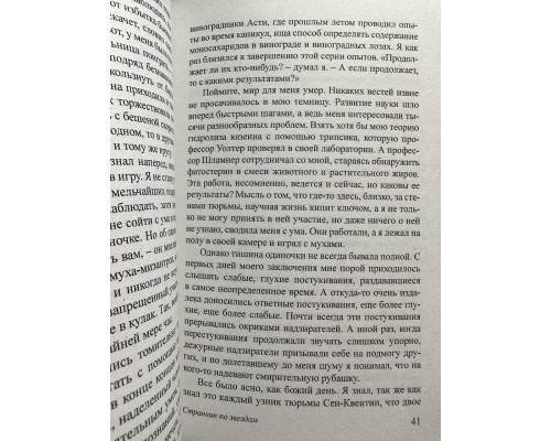 Комплект книг: МАРТИН ИДЕН + Странник по звездам. ДЖЕК ЛОНДОН