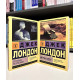 Комплект книг: МАРТИН ИДЕН + Странник по звездам. ДЖЕК ЛОНДОН