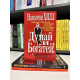 Комплект книг: Думай и богатей + Самый богатый человек в Вавилоне + Богатый папа, Бедный папа