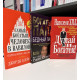 Комплект книг: Думай и богатей + Самый богатый человек в Вавилоне + Богатый папа, Бедный папа