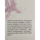 Исцели себя сам. Луиза Хей (украинский язык)