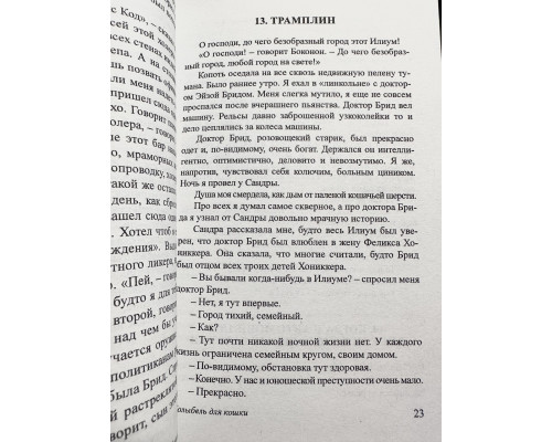 Комплект книг: Колыбель для кошки + Механическое пианино + Бойня № 5 + Времетрясение. Курт Воннегут