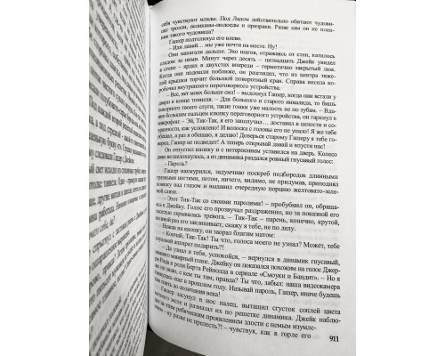 Комплект из 7 книг. Стивен Кинг