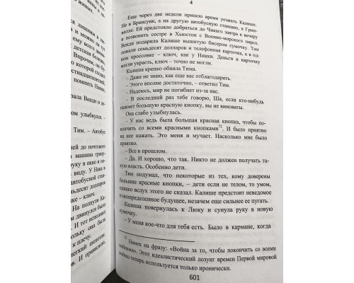 Комплект из 7 книг. Стивен Кинг