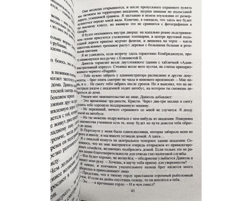 Комплект книг Мир Аматорио: Соблазн + Искушение + Доверие. Мари Мур