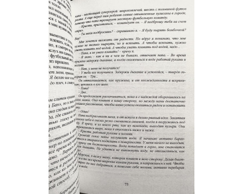 Комплект книг Мир Аматорио: Соблазн + Искушение + Доверие. Мари Мур