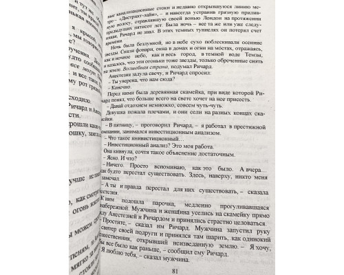 Комплект книг: Звездная пыль + История с кладбищем + Океан в конце дороги + Никогде +Американские боги. Гейман