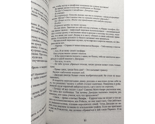 Комплект із 6 книг. Ерін Уатт