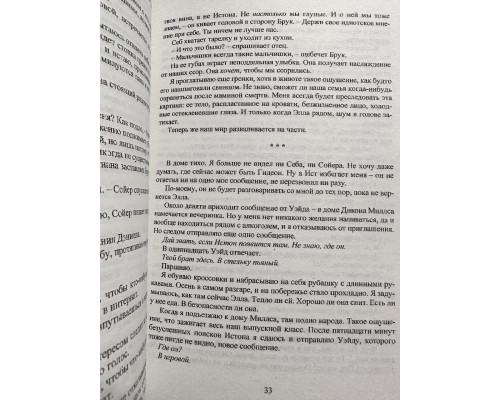 Комплект із 6 книг. Ерін Уатт