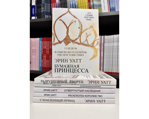 Комплект із 6 книг. Ерін Уатт