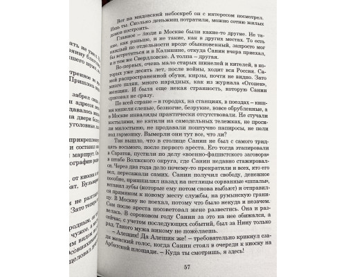 Ведмежатниця. Борис Акунін-Чхартішвілі
