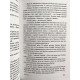 Менялы. Артур Хейли