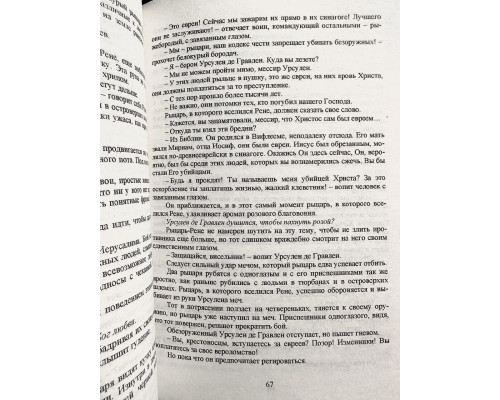 Комплект із 8 книг. Бернард Вербер