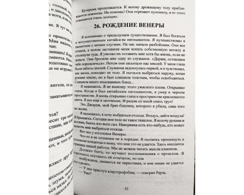 Комплект із 8 книг. Бернард Вербер