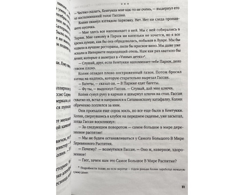 Комплект книг: Бумажные города+Виноваты звезды+В поисках Аляски+Многочисленные Катерины +Пусть идет снег.Грин