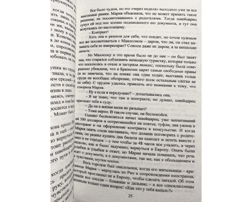 Комплект книг: Алхимик+Хиппи+Пятая гора+Одиннадцать минут+Лучник+Вероника решает умереть+Адюльтер