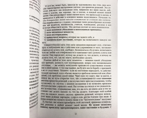 Комплект книг: Разбуди в себе исполина + Книга о власти над собой + Деньги Мастер игры.  Энтони Роббинс