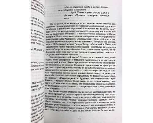 Комплект книг: Разбуди в себе исполина + Книга о власти над собой + Деньги Мастер игры.  Энтони Роббинс
