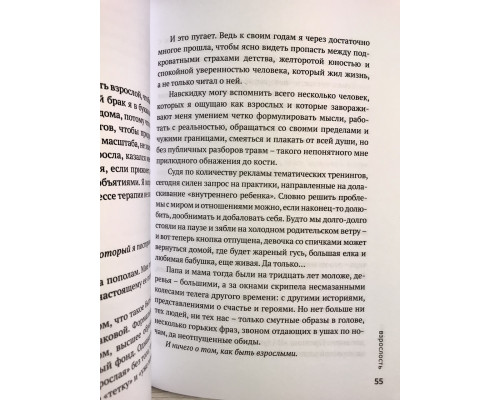 Комплект книг: С тобой я дома + К себе нежно + Всё закончится, а ты нет. Ольга Примаченко