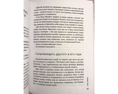 Комплект книг: С тобой я дома + К себе нежно + Всё закончится, а ты нет. Ольга Примаченко