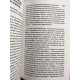 Ружья, микробы и сталь. Джаред Даймонд