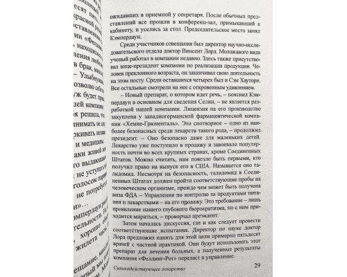 Комплект із 8 книг. Артур Хейлі