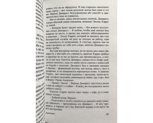 Комплект із 8 книг. Артур Хейлі