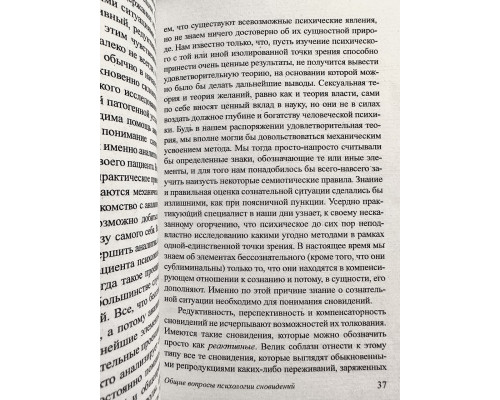Реальное и сверхреальное. Карл Юнг