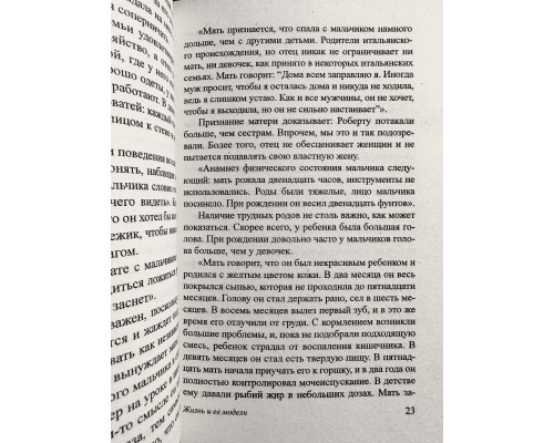 Жизнь и ее модели. Альфред Адлер