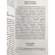 Категории об истолковании. Аристотель