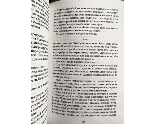 Тысяча поцелуев, которые невозможно забыть. Тилли Коул (украинский язык)