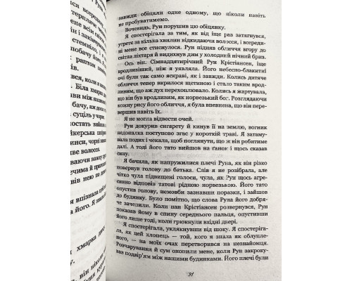 Тысяча поцелуев, которые невозможно забыть. Тилли Коул (украинский язык)
