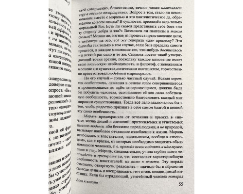 Комплект кнги: Так говорил Заратустра + Воля к власти + По ту сторону добра и зла. Фридрих Вильгелм Ницше