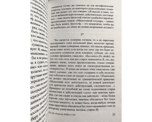 Комплект кнги: Так говорил Заратустра + Воля к власти + По ту сторону добра и зла. Фридрих Вильгелм Ницше