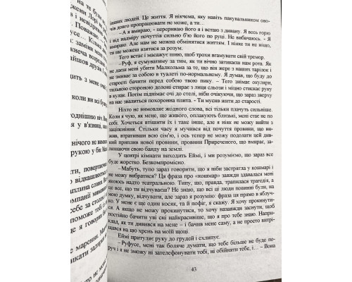 Комплект книг: В конце они оба умрут + Тысяча поцелуев, которые невозможно забыть. (украинский язык)