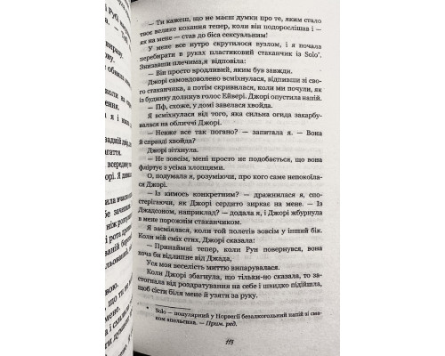 Комплект книг: В конце они оба умрут + Тысяча поцелуев, которые невозможно забыть. (украинский язык)