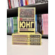 Комплект из 5 книг. Карл Густав Юнг