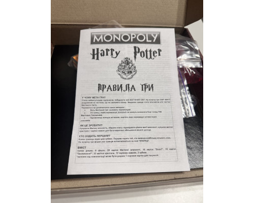 Настольная игра Монополия Гарри Поттер