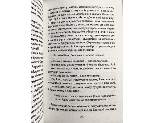 И найдешь ты сокровище в себе. Лоран Гунель (украинский язык)