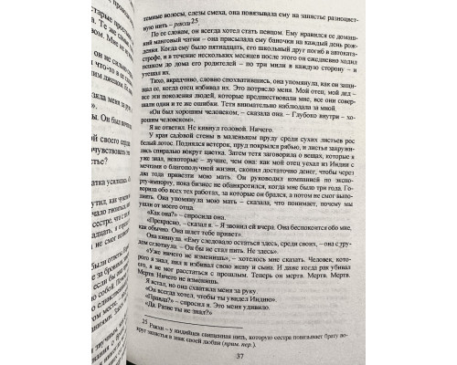 Верь. Равикант Камал